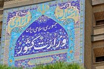 فرمان عفو رهبر انقلاب فراخوان گفت‌وگو برای نخبگان، احزاب و تشکل‌های سیاسی بود