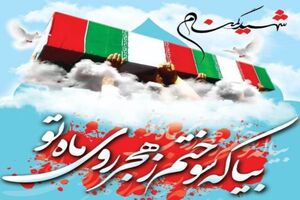 تشییع پیکر پاک دو شهید گمنام در خوزستان