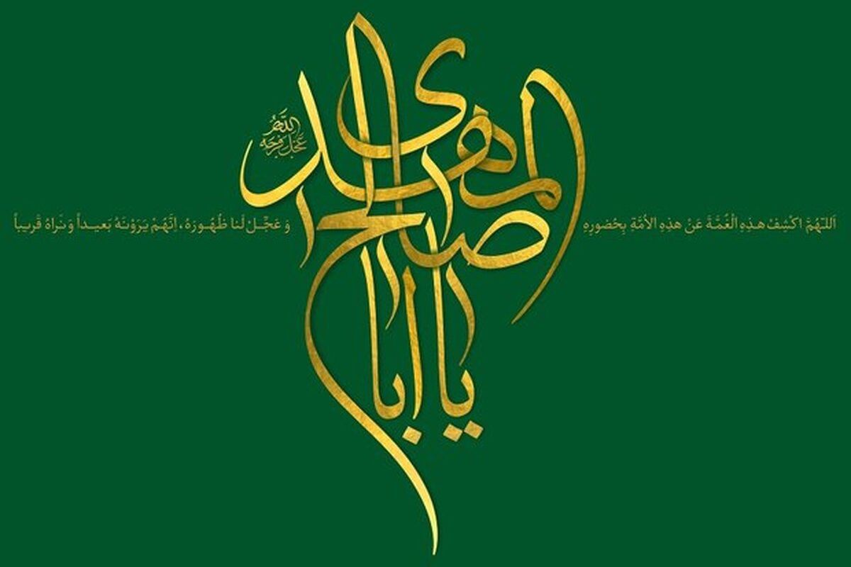 امام+زمان(عج)