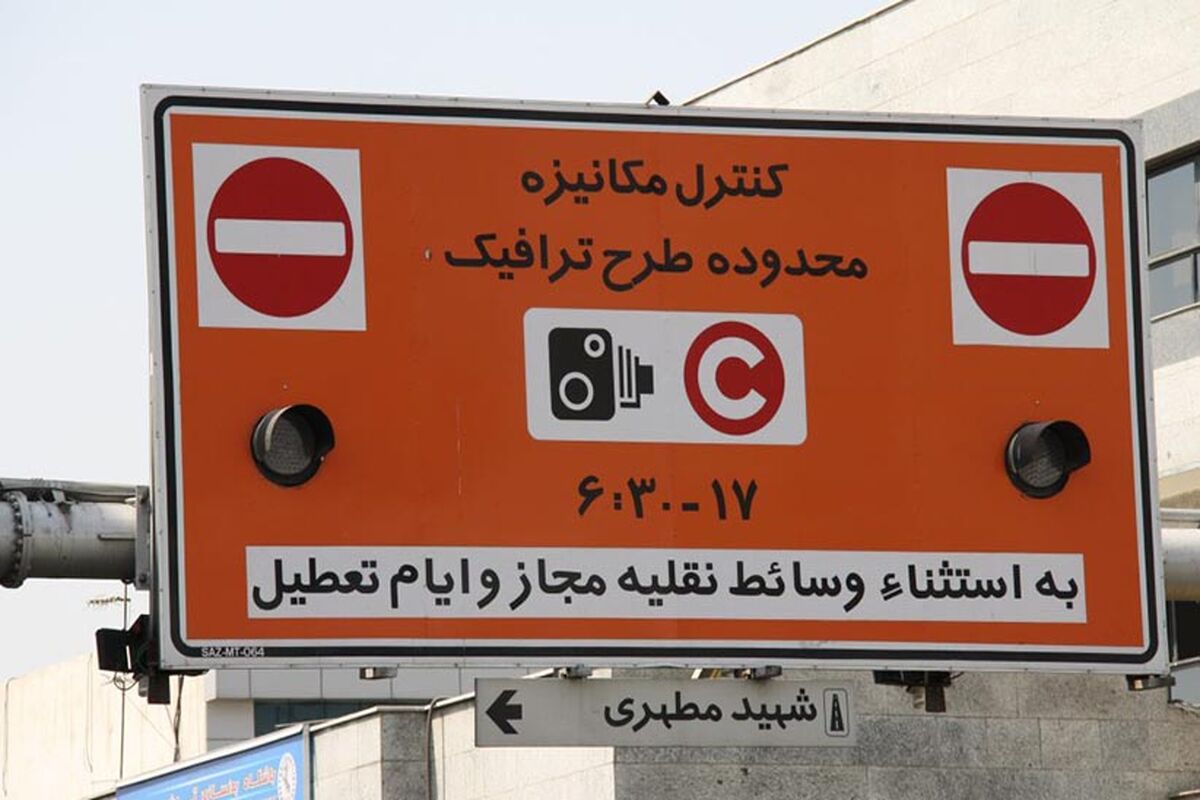 طرح ترافیک