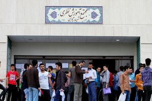 نتایج اولیه آزمون سراسری اعلام شد