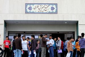 نتایج اولیه آزمون سراسری اعلام شد