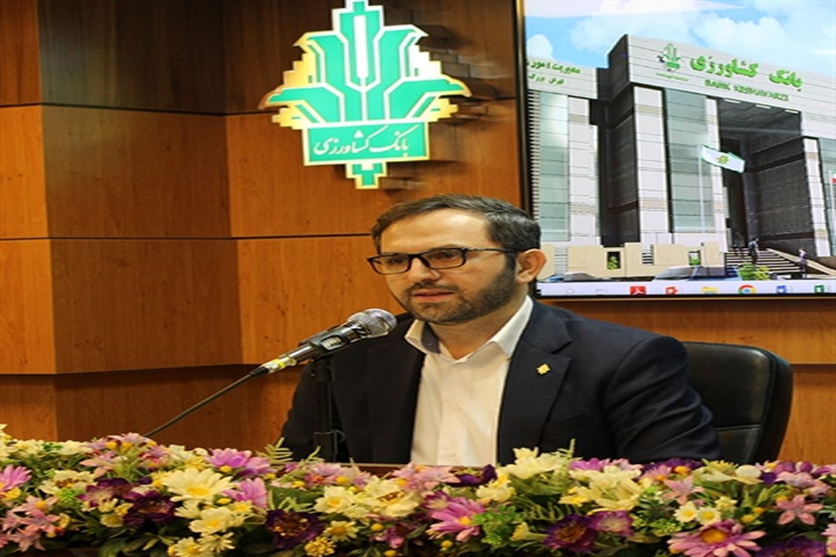 بانک کشاورزی