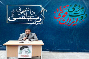 افتتاح ستاد دانشجویی انتخابات ریاست جمهوری در خراسان رضوی