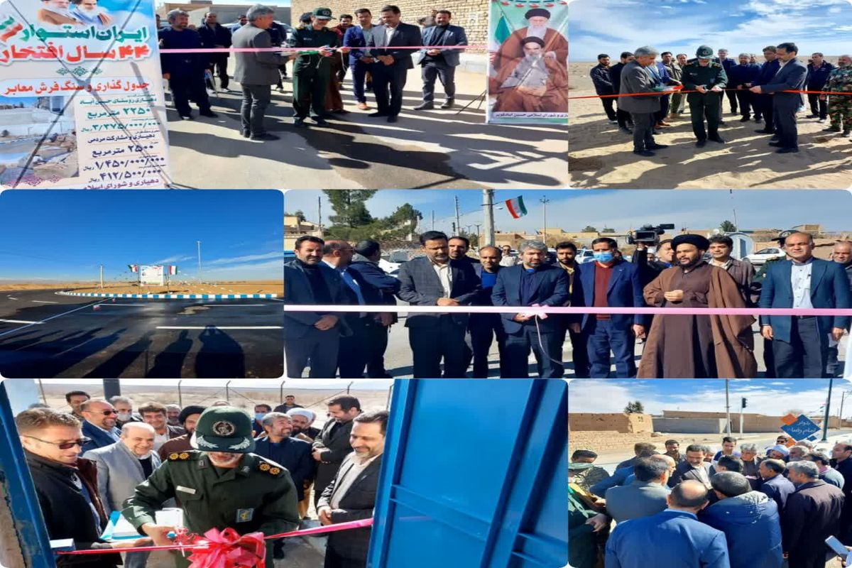 افتتاح در اران و بیدگل