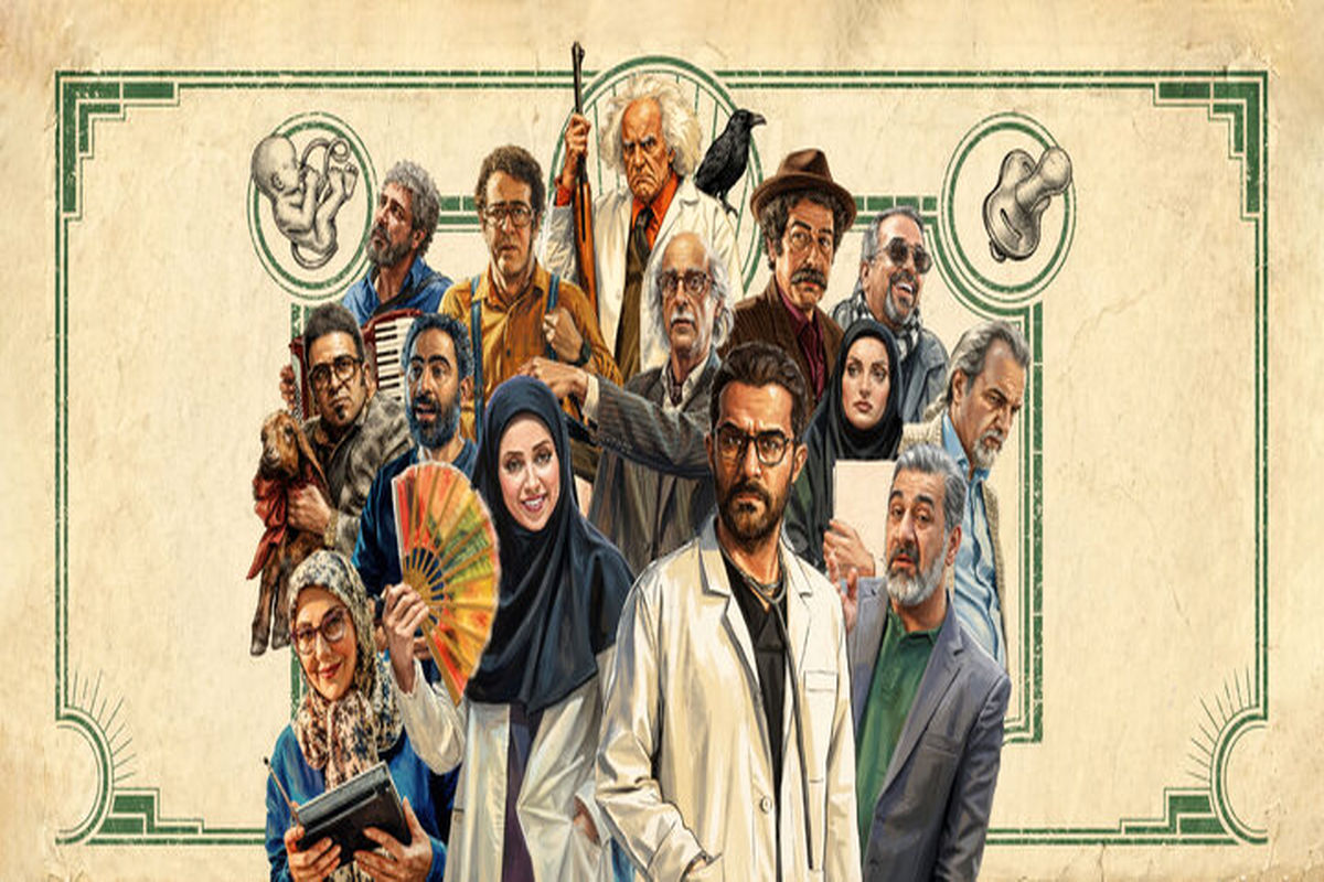 سریال کلینیک رویا