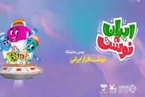 نهمین نمایشگاه ایران‌نوشت تمدید شد/ بازدید 40 هزار خانواده در 13 روز ابتدایی برگزاری
