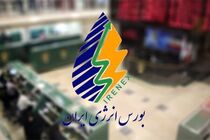 سهم ۳۰ درصدی معاملات برق در بورس انرژی تثبیت شد