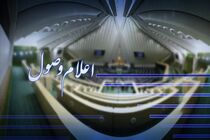 اعلام وصول طرح رایگان شدن اینترنت برای دانش آموزان، معلمان و مدارس