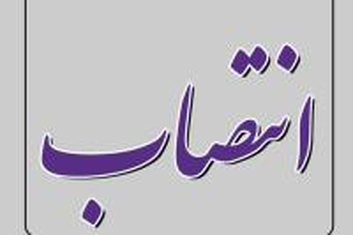 انتصاب