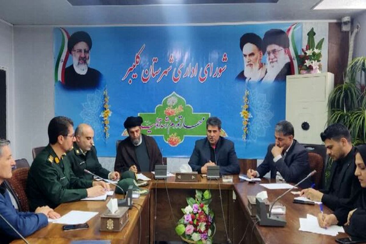 62575197 شورا هماهنگی کلیبر