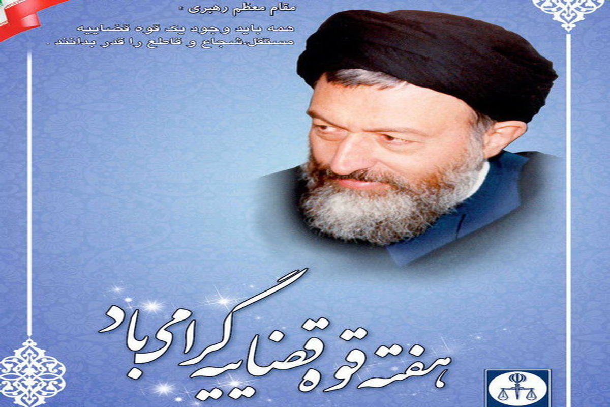 شهید بهشتی