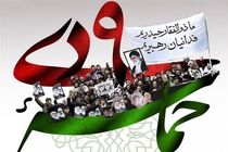 حماسه نهم دی ماه روز "بصیرت و میثاق با ولایت" است