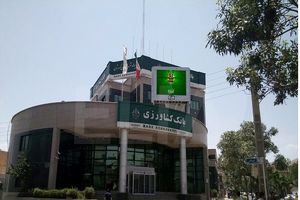 احداثواحد مرغداری ۳۰ هزار قطعه ای با تسهیلات بانک کشاورزی استان خراسان شمالی