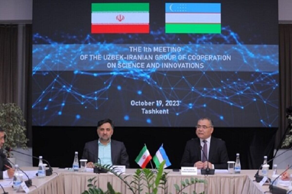 اولین نشست گروه‌ همکاری‌های‌های مشترک ایران و ازبکستان در حوزه نوآوری و فناوری