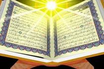 آغاز رقابت بیش از 500 نفر شرکت کننده در مسابقات سراسری قرآن کریم در اصفهان