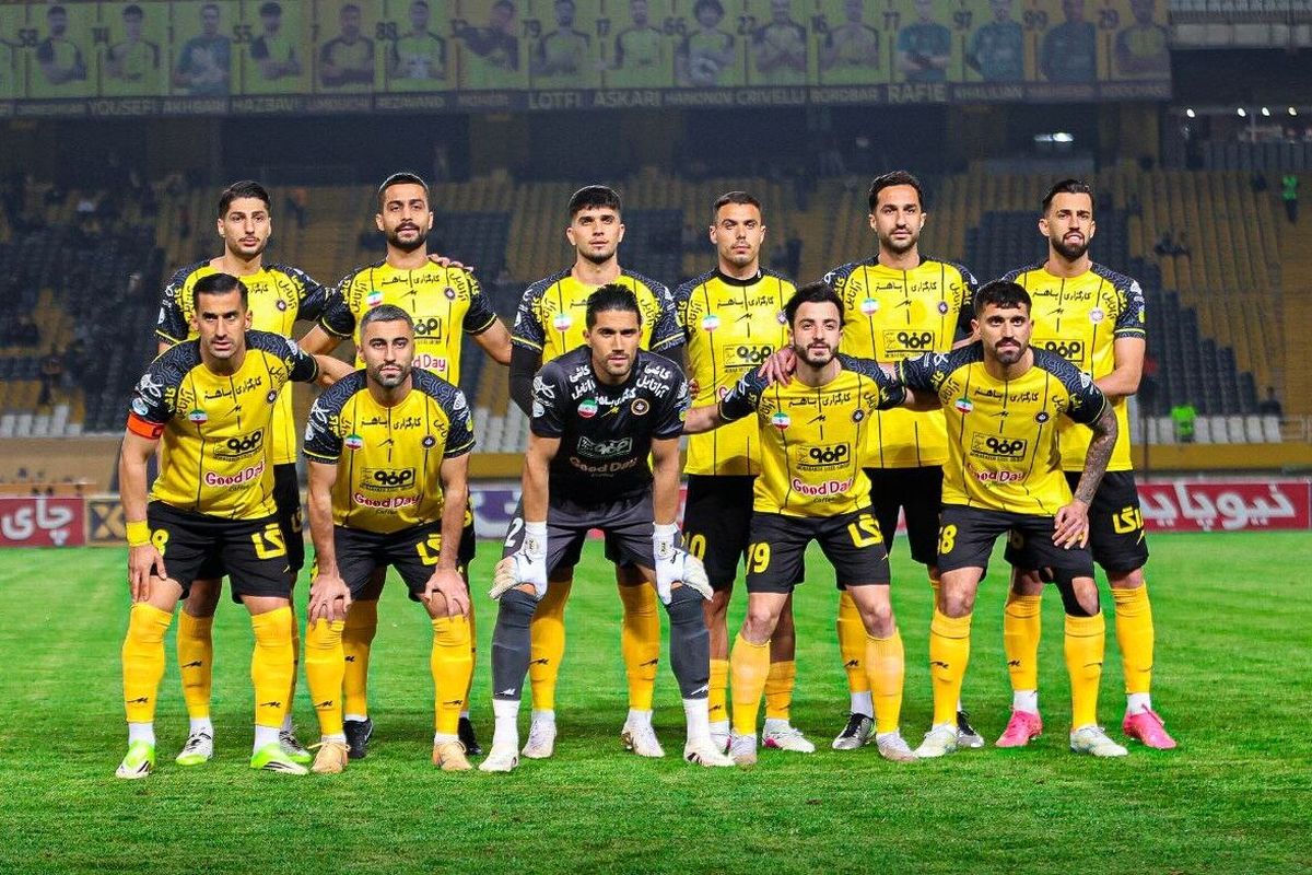 سپاهان اصفهان