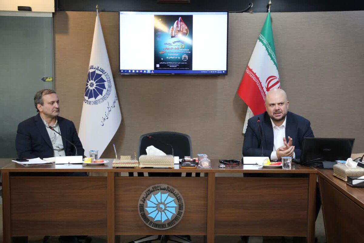 اتاق بازرگانی فارس