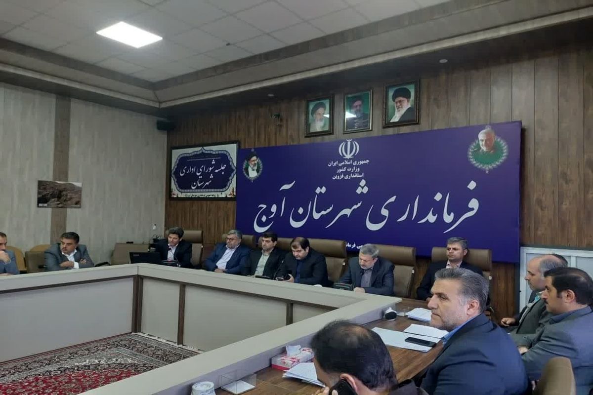 جهاد کشاورزی قزوین