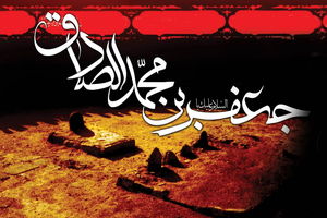 برگزاری ویژه برنامه شهادت امام صادق (ع) در مشهد اردهال کاشان / پخش مراسم زنده از شبکه‌های سیما