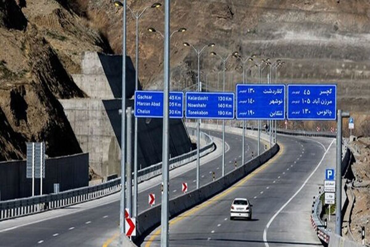 آزادراه تهران_ شمال