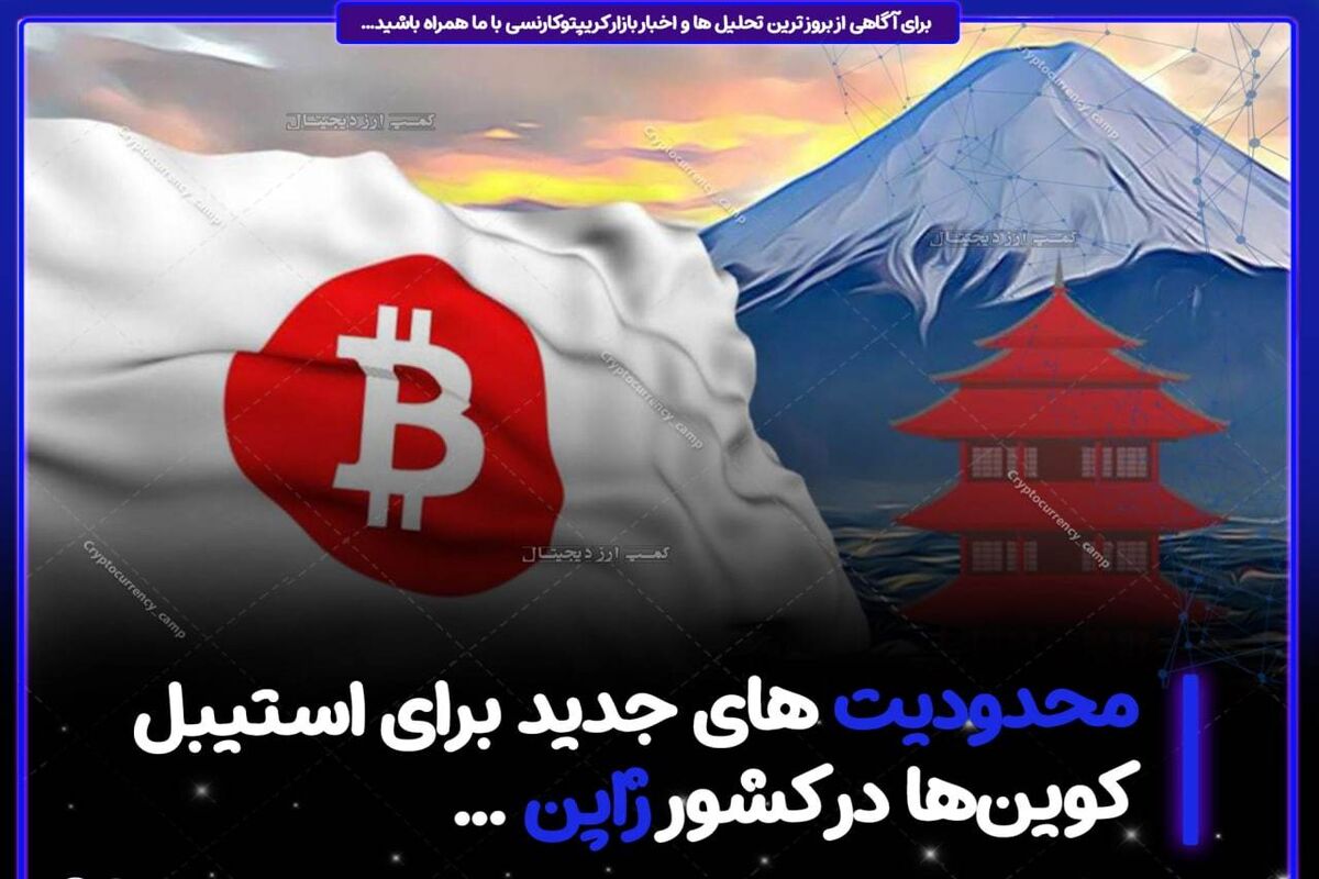 ارز دیجیتال