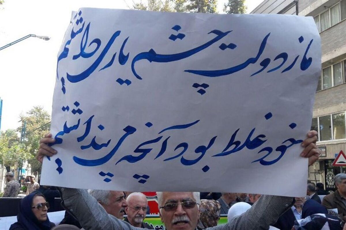 بازنشستگان