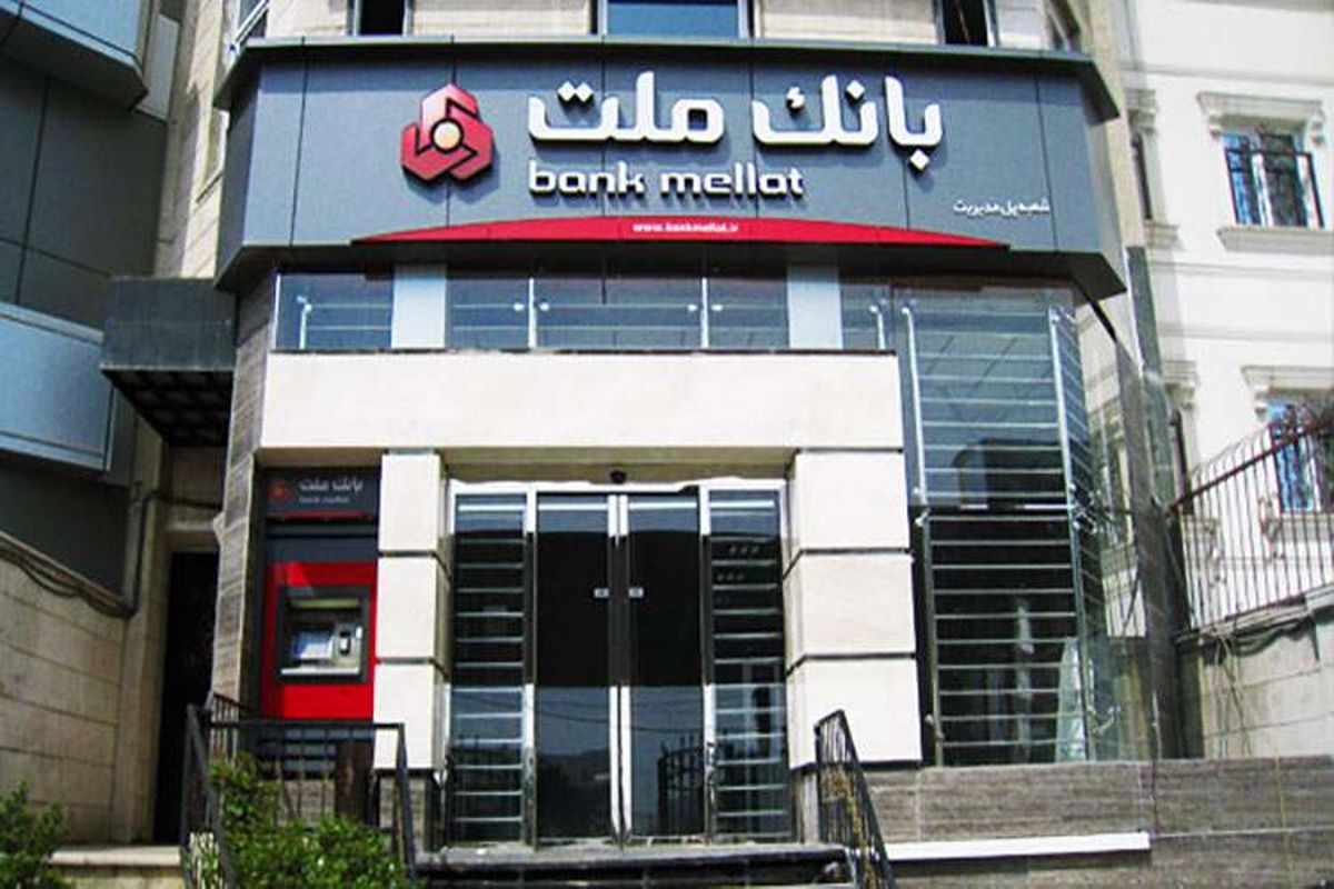 بانک ملت