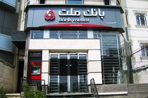 انتشار نسخه های جدید سامانه همراه بانک ملت