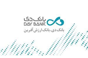 هیأت‌مدیره بانک دی، نه پاداش گرفتند، نه تسهیلات