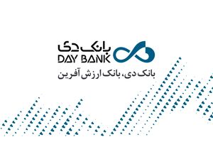 هیأت‌مدیره بانک دی، نه پاداش گرفتند، نه تسهیلات