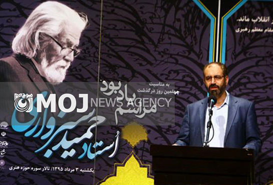 یادبود پدر شعر انقلاب برگزار شد