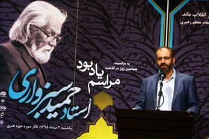 یادبود پدر شعر انقلاب برگزار شد