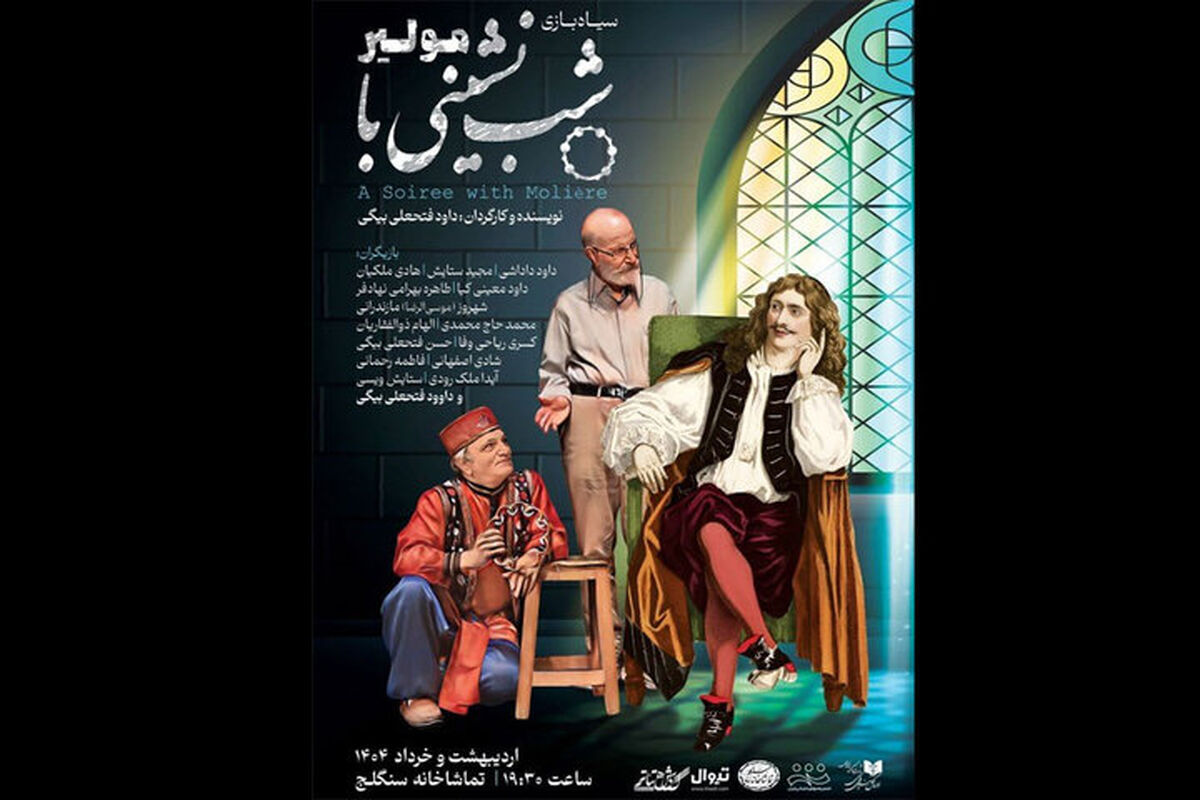 نمایشنامه