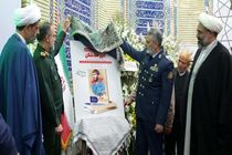 رونمایی از کتاب امیر خط شکن در قم برگزار شد