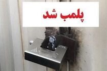 چهار مرکز عرضه قلیان و یک کبابی در قم پلمب شد