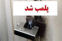 پلمپ دو واحد صنعتی آلاینده در شهرک سلفچگان قم