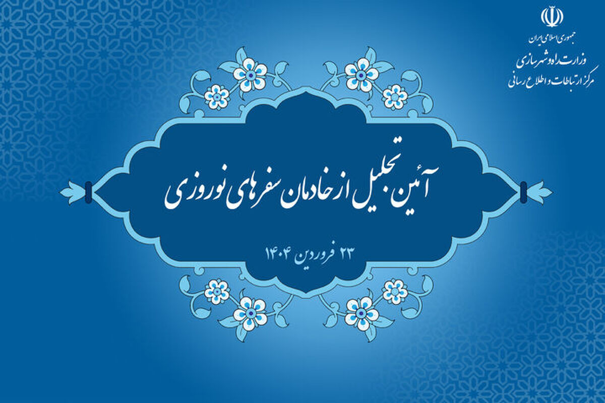 راهداری