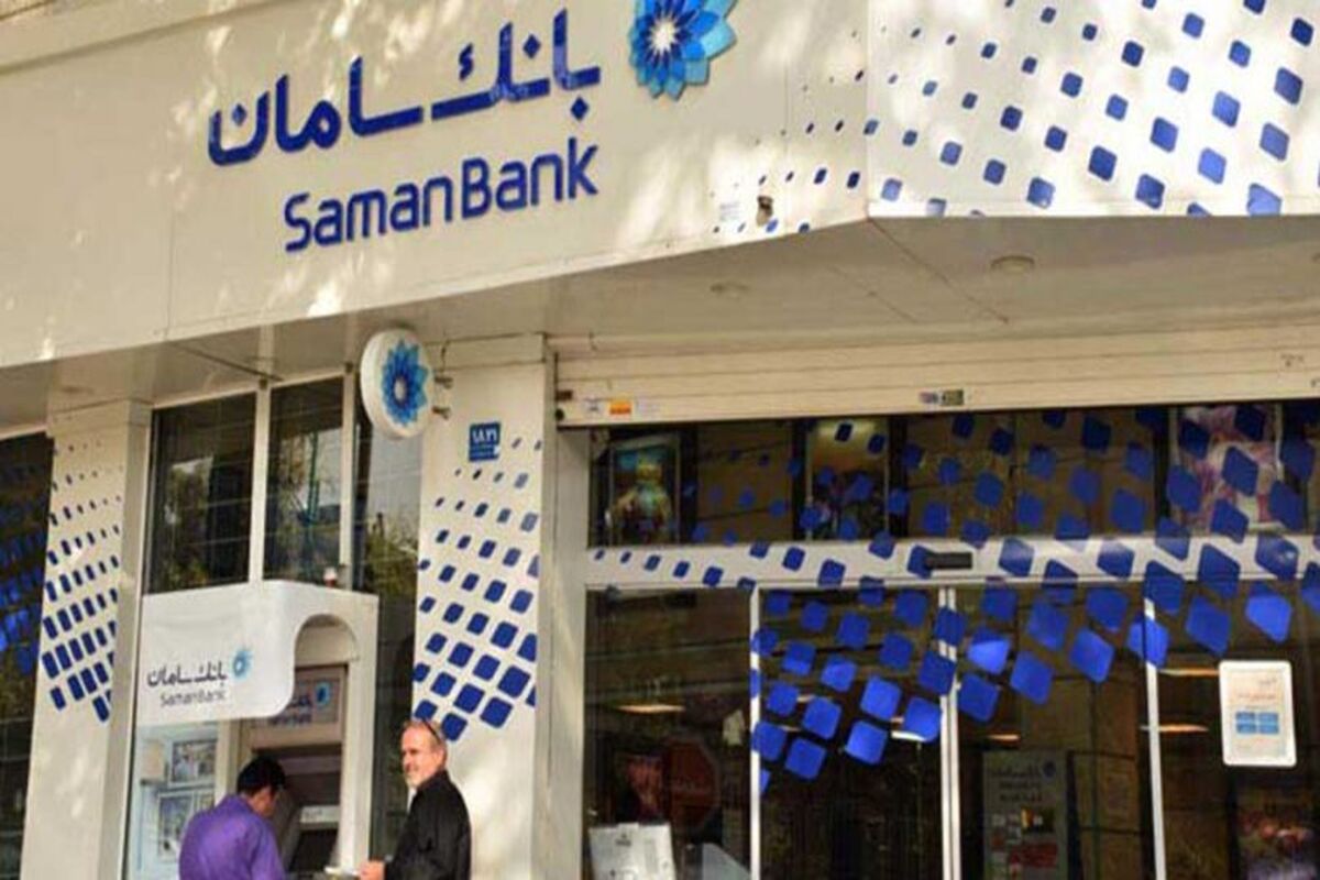 بانک سامان