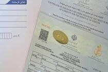 گواهینامه‌های دریایی شناورها در بندرعباس به‌صورت پستی ارسال می‌شود