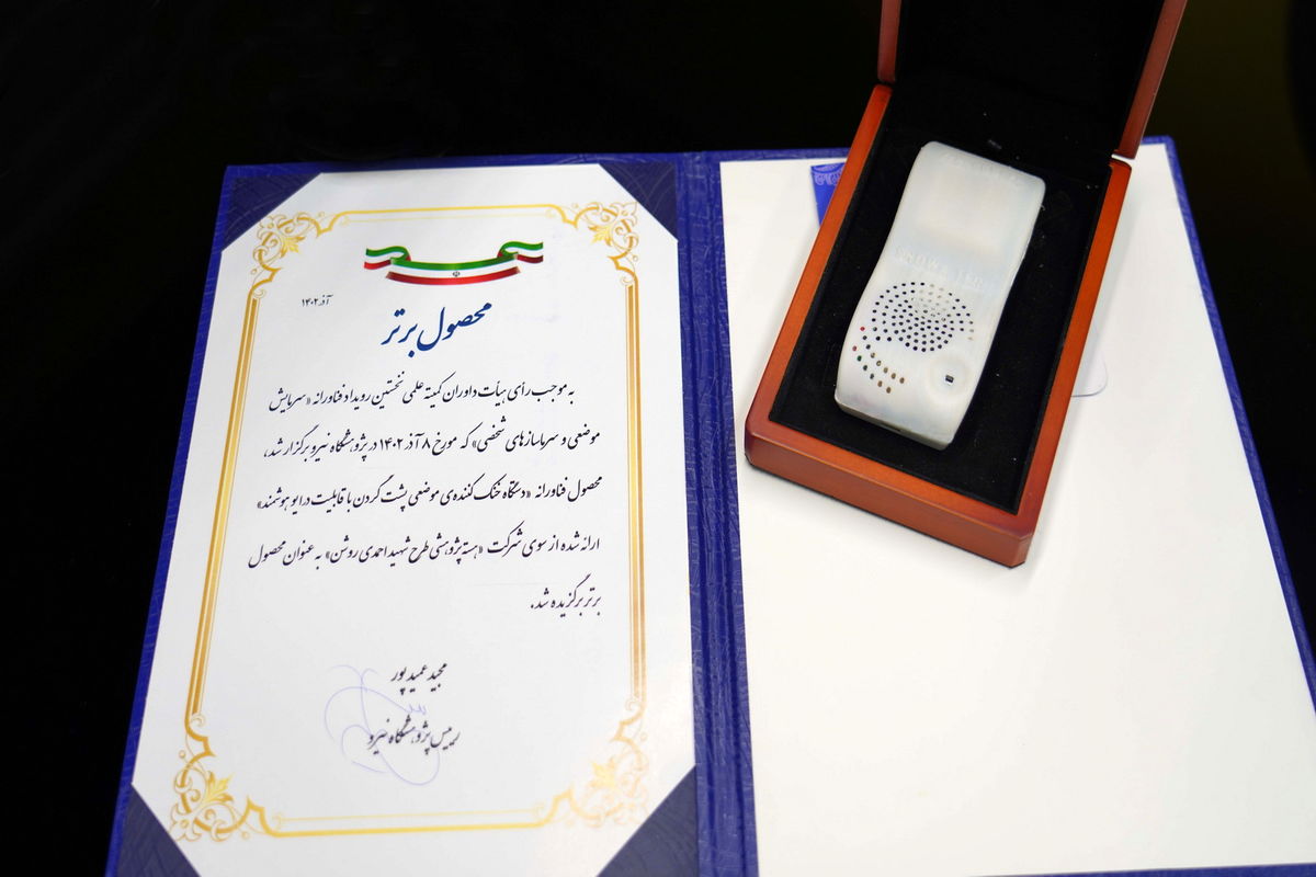 انتخاب الکترونیک