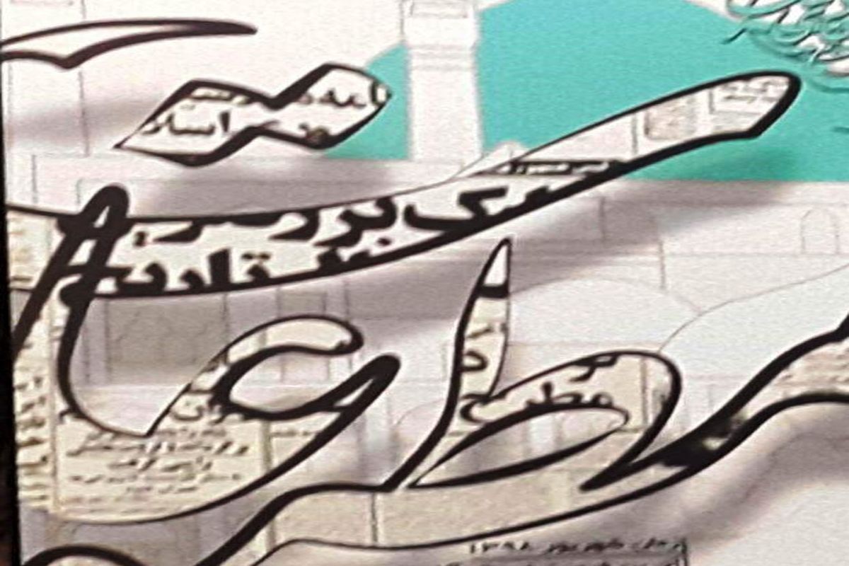 جشنواره مطبوعات در اصفهان