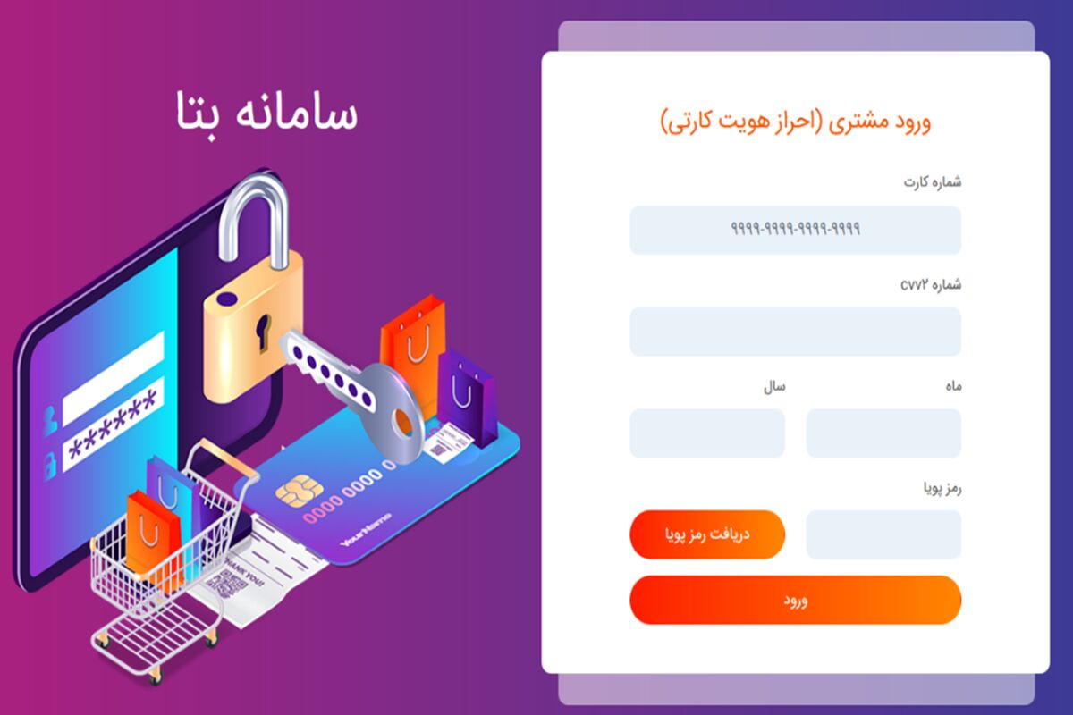 رفاه