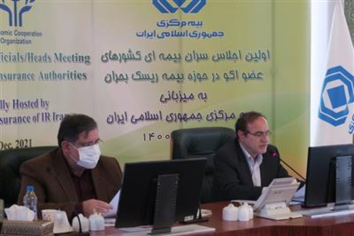 بیمه مرکزی