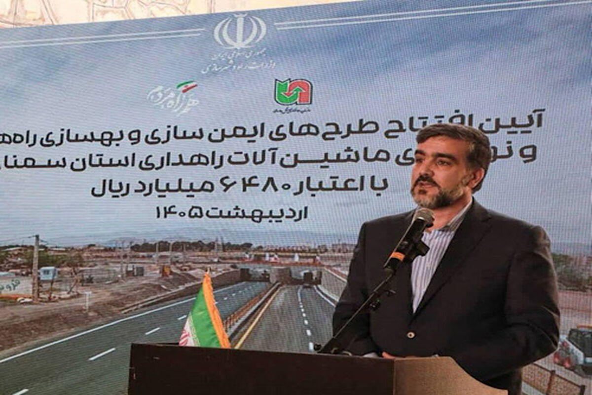 راهداری