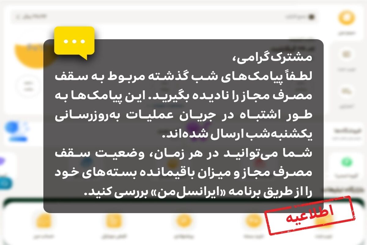 ایرانسل