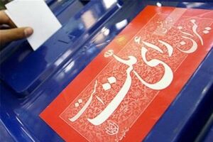 حضور 60 هزار نفر برای برگزاری انتخابات مجلس در اصفهان