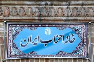 خانه احزاب ایران به رئیس جمهوری برای آزادی زندانیان سیاسی نامه نوشت