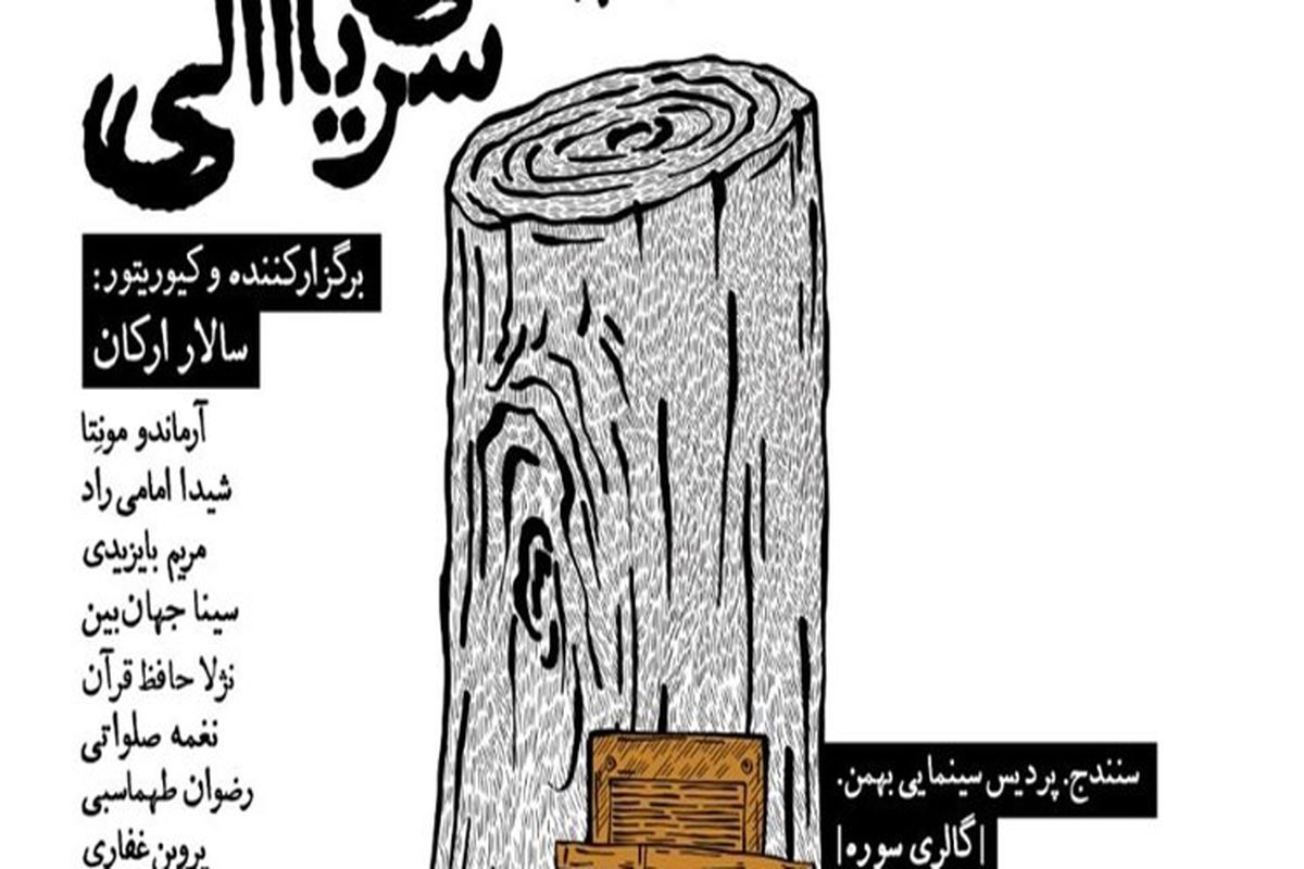 عکاسی سریالی