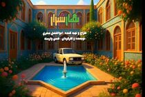 سریال «بهار شیراز» شب یلدا پخش می‌شود